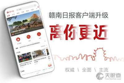 赣南新闻爆料平台官网,聚焦本土热点，传递民生声音